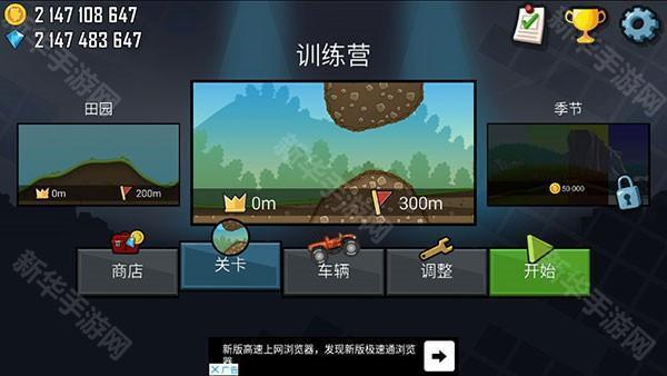 登山赛车旧版本1.0