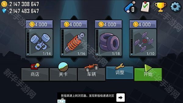 登山赛车旧版本1.0