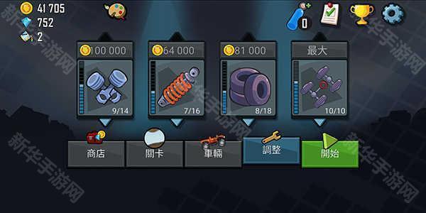 登山赛车手表版