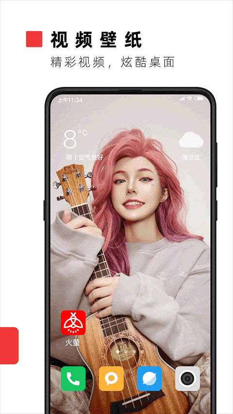 火萤动态壁纸截图3