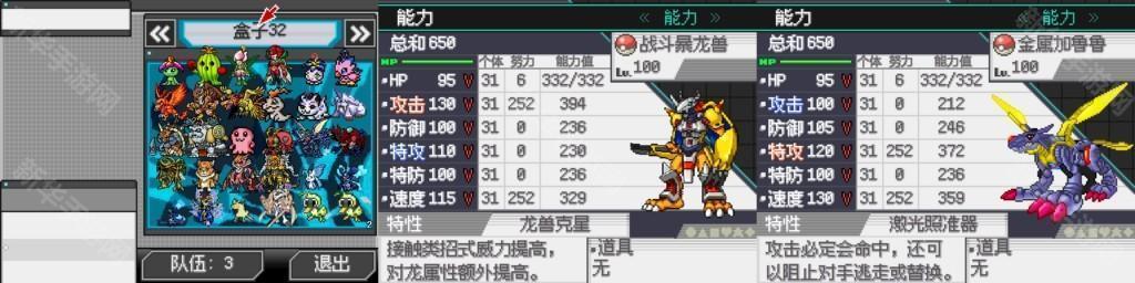 口袋妖怪零维E界