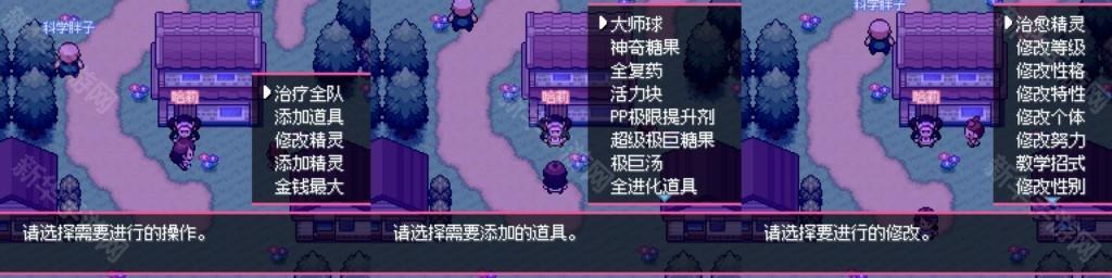 口袋妖怪零维E界