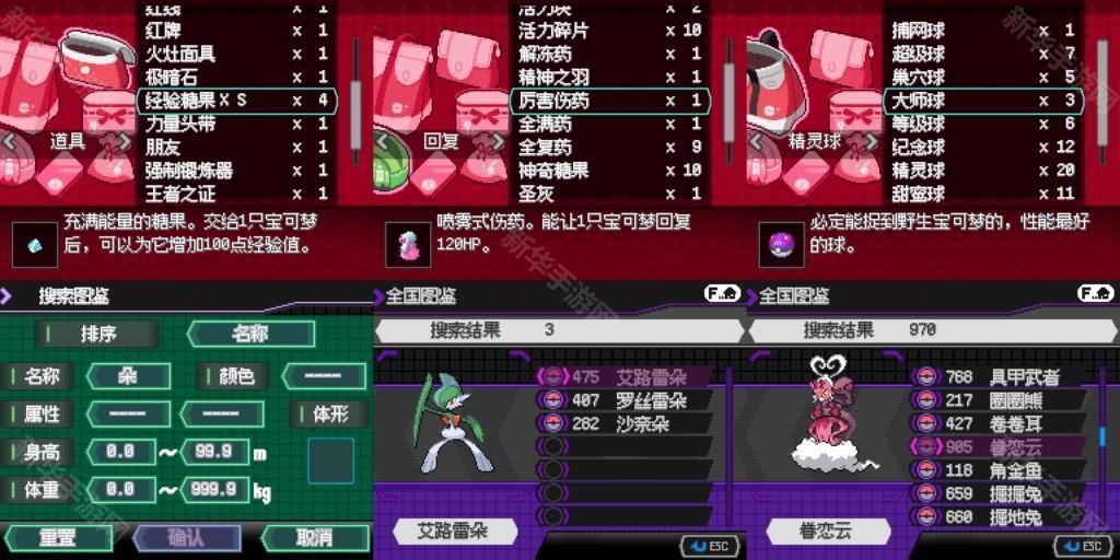 口袋妖怪零维E界