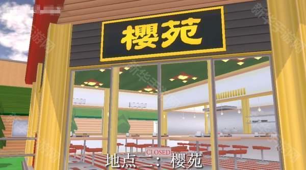 英文版樱花校园模拟器1.041.11