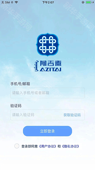 阿吉泰app官方正版