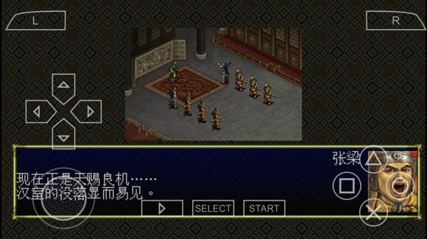 三国志6增强版截图5