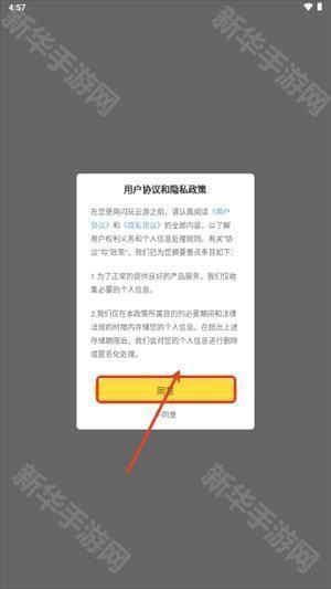 闪玩云游戏app最新版2025官方下载安装-闪玩云游戏安卓版下载手机版 