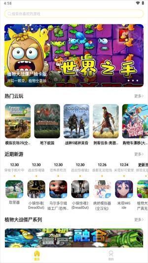 闪玩云游戏app最新版2025官方下载安装-闪玩云游戏安卓版下载手机版 