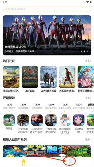 闪玩云游戏app最新版2025官方下载安装-闪玩云游戏安卓版下载手机版 