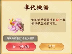 万宁象棋大招版免广告计谋介绍4