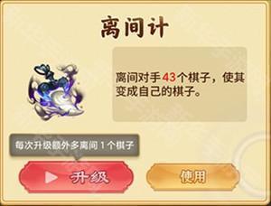 万宁象棋大招版免广告计谋介绍3