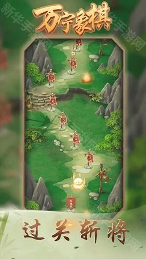 万宁象棋大招版无限升级奇门遁甲最新版新手攻略截图