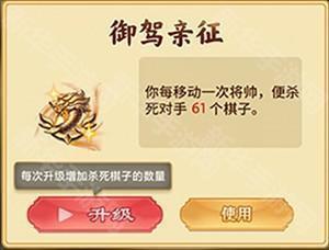 万宁象棋大招版免广告计谋介绍5