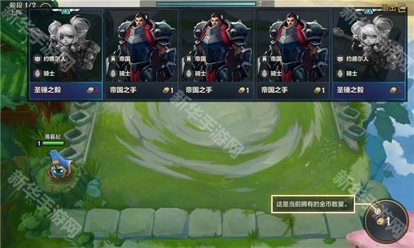 金铲铲之战单机版截图3