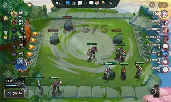 金铲铲之战单机版截图7