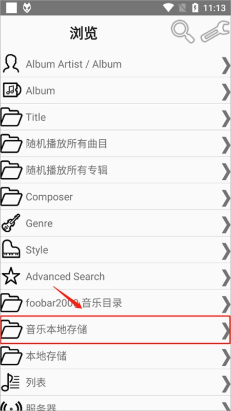 foobar2000手机中文版截图7