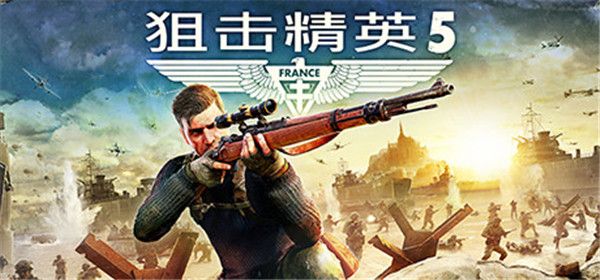 狙击精英5豪华版