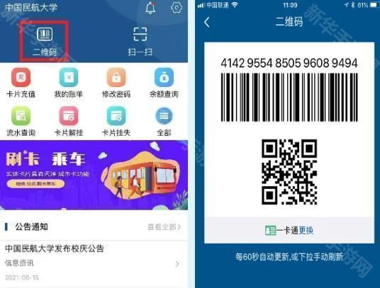 航大通app下载安卓