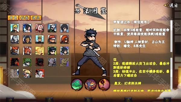 像素火影u鼬神最新版