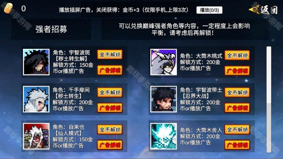 像素火影忍者全人物版