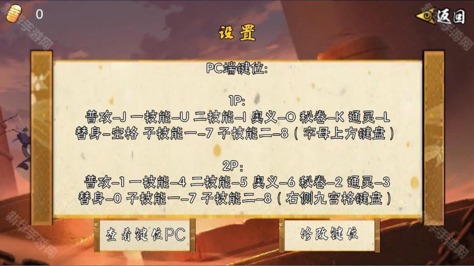 像素火影忍者全人物版