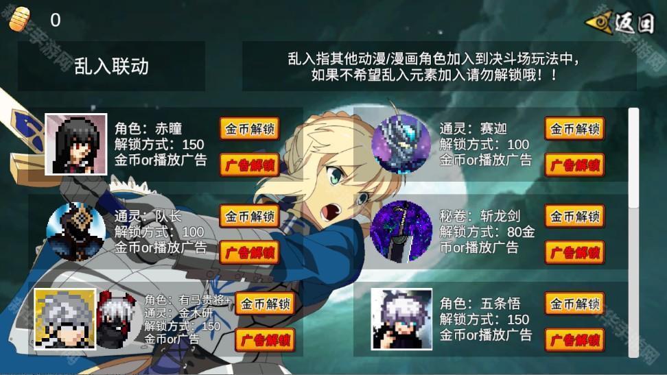 像素火影忍者全人物版