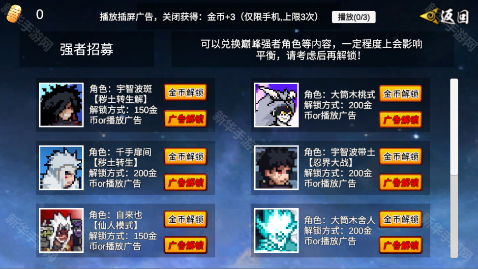 像素火影全角色版