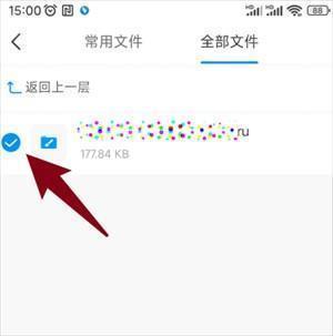 如何导入画笔截图3