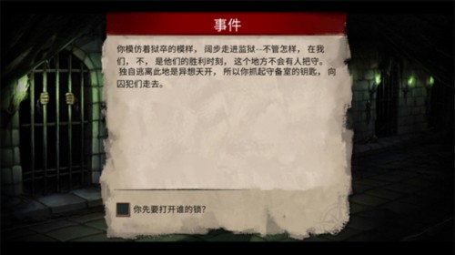 弃船中文版怎么玩4