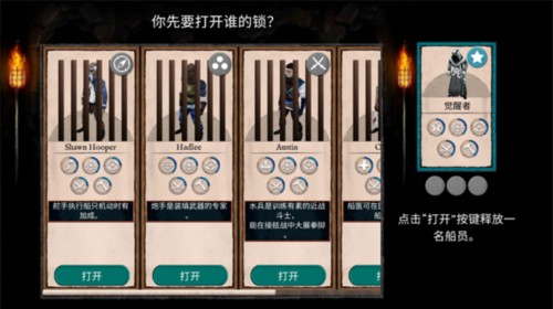 弃船中文版怎么玩5