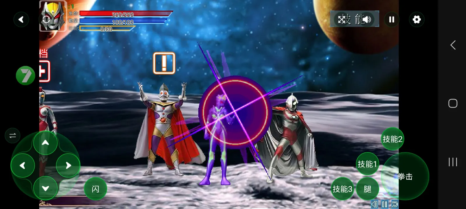 奥特曼激斗传2.0