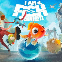 我是小鱼儿正版