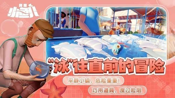 我是小鱼儿正版