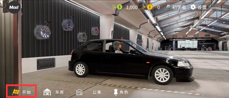 手动挡停车场2官方正版