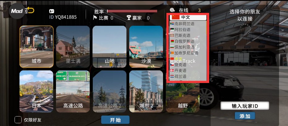 手动挡停车场2官方正版