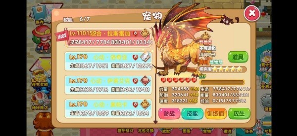 口袋妖怪孤夜凉风星启版