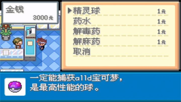 口袋妖怪口袋暴龙截图3