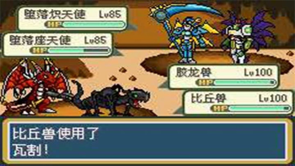 口袋妖怪口袋暴龙截图4