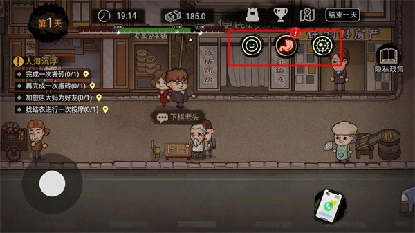 打工生活模拟器免广告2024最新版