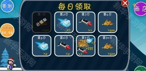 哈雪大冒险 第1张图