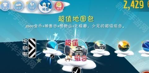 哈雪大冒险 第2张图