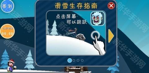 哈雪大冒险 第3张图