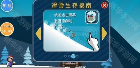 哈雪大冒险 第5张图