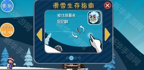 哈雪大冒险 第4张图