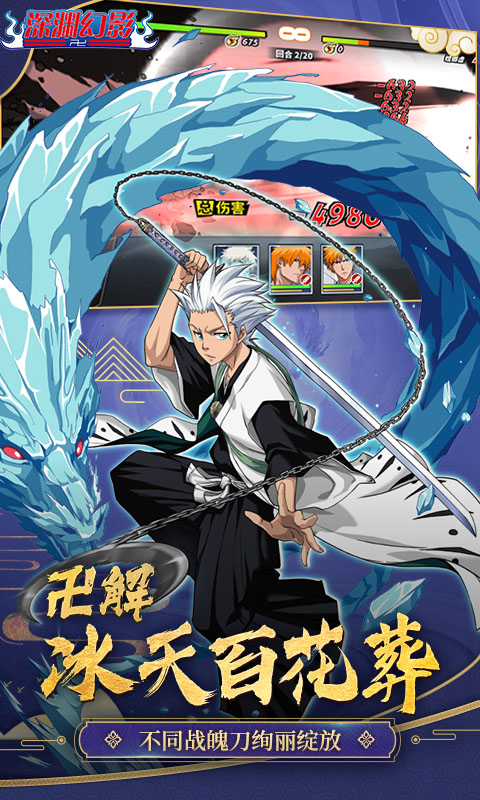 深渊幻影(1折免费版)