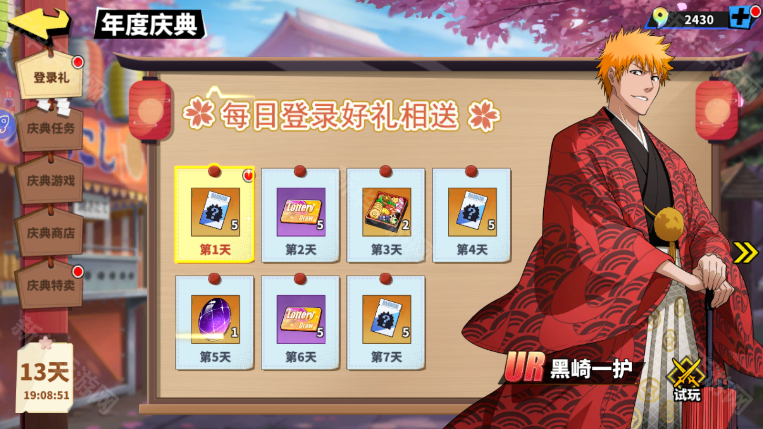 深渊幻影(1折免费版)