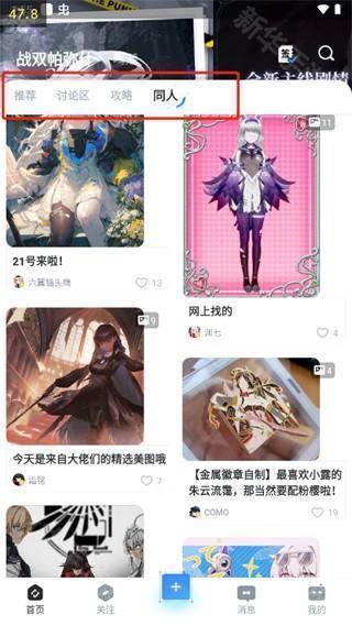 库街区游戏官方社区