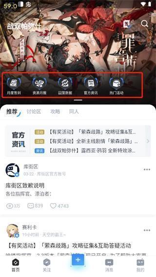 库街区游戏官方社区