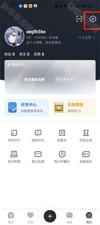 库街区游戏官方社区