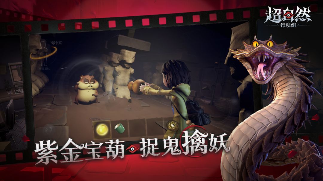 超自然行动组官方版